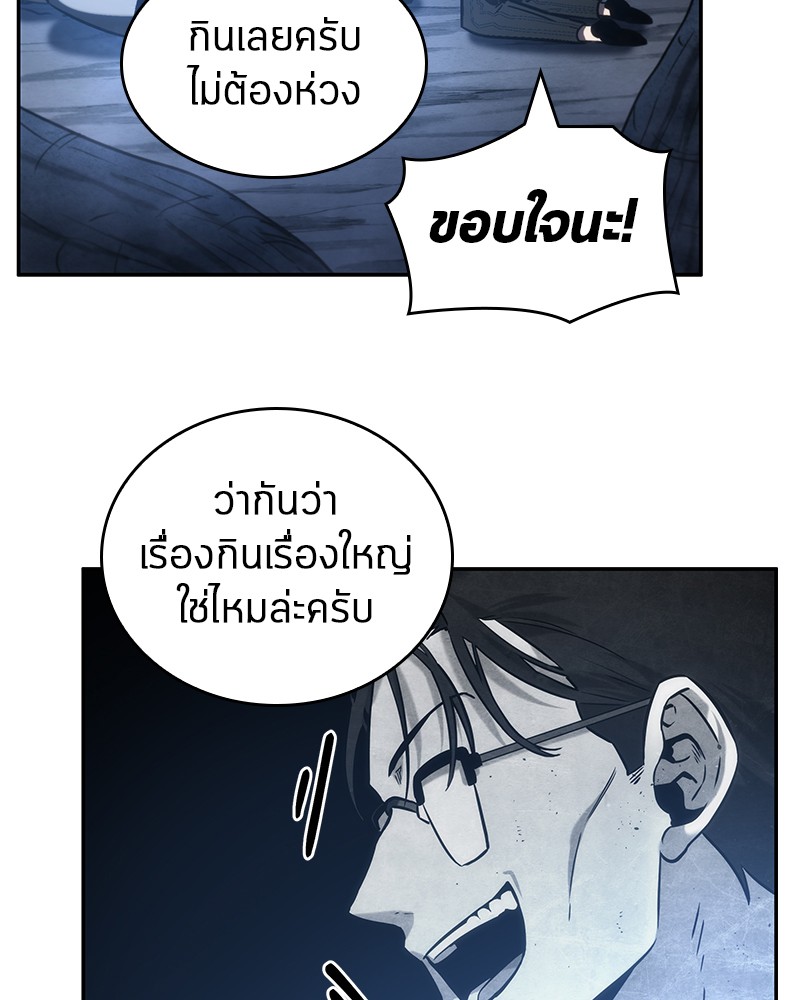 Omniscient Reader อ่านชะตาวันสิ้นโลก ตอนที่ 22 แปลไทย page 67