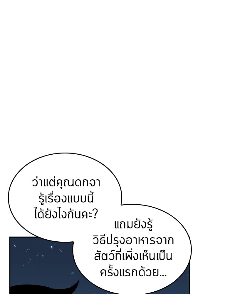 Omniscient Reader อ่านชะตาวันสิ้นโลก ตอนที่ 22 แปลไทย page 71