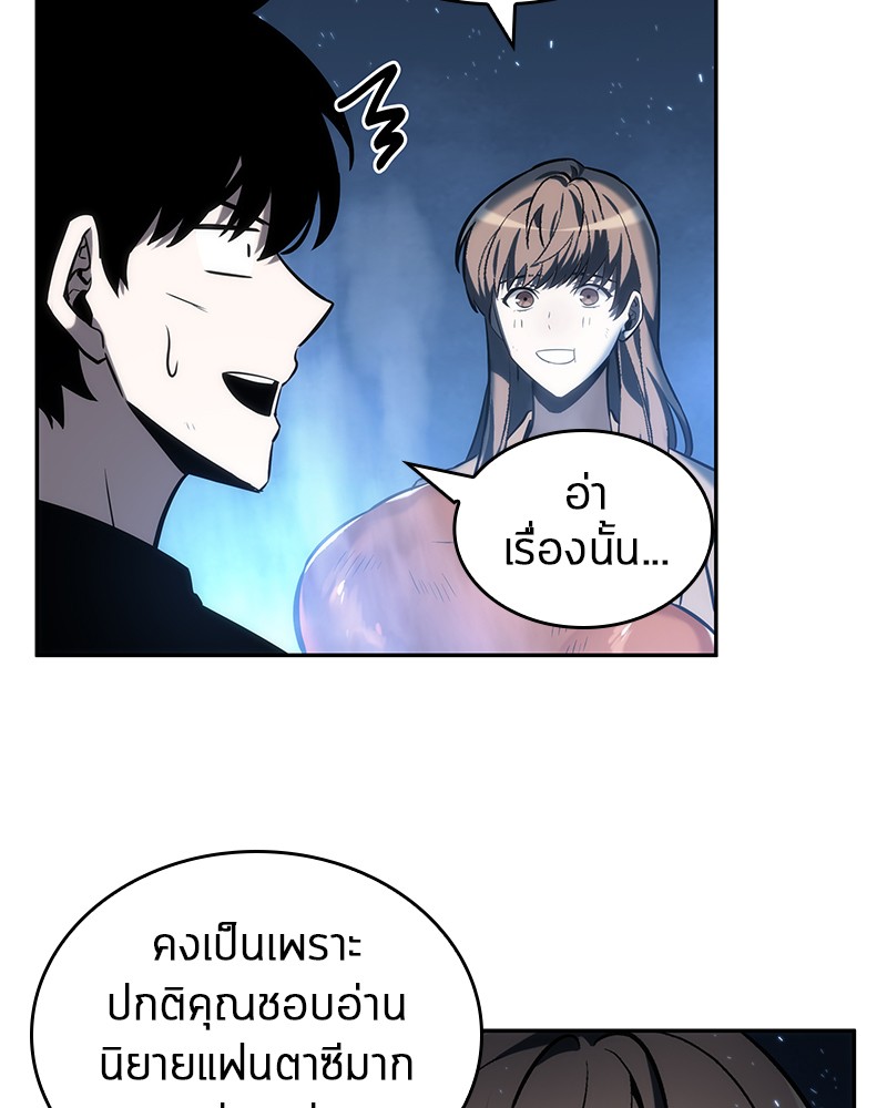 Omniscient Reader อ่านชะตาวันสิ้นโลก ตอนที่ 22 แปลไทย page 72