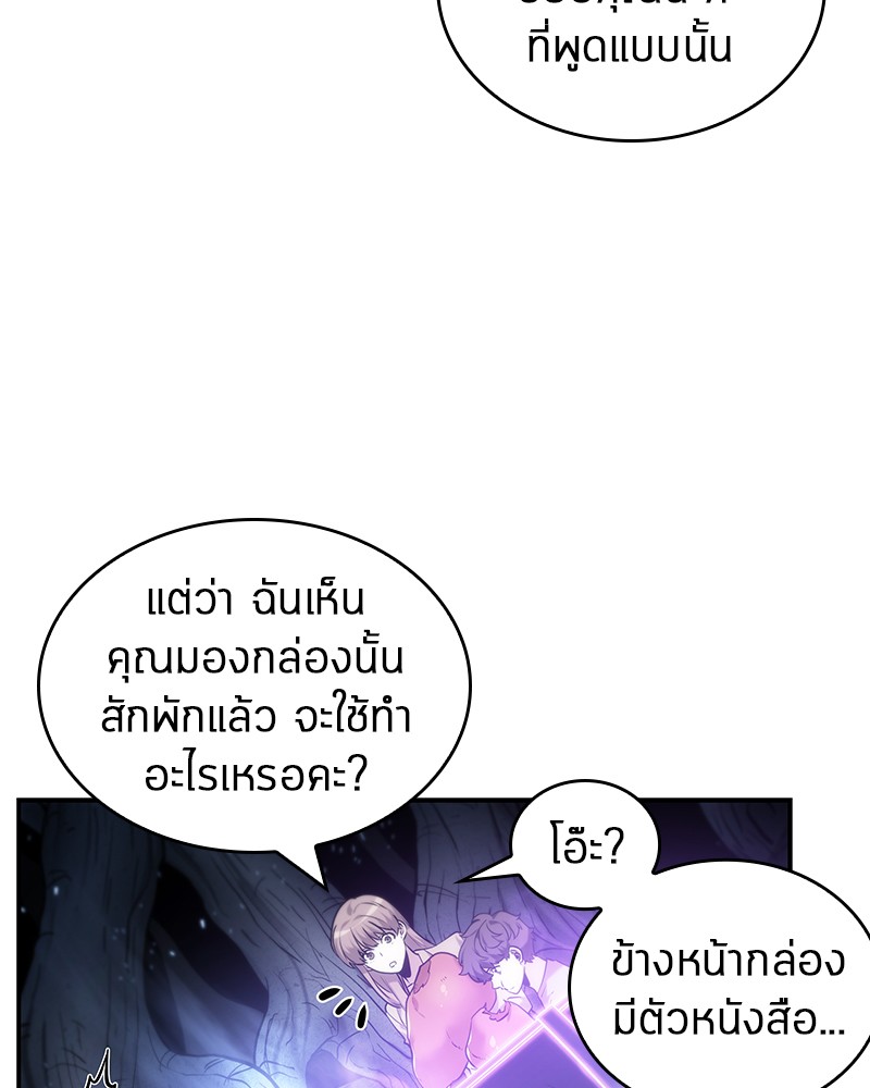 Omniscient Reader อ่านชะตาวันสิ้นโลก ตอนที่ 22 แปลไทย page 76