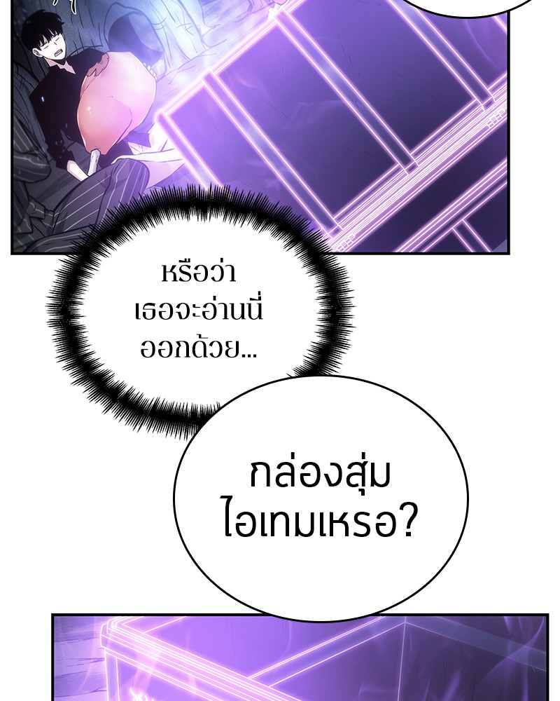 Omniscient Reader อ่านชะตาวันสิ้นโลก ตอนที่ 22 แปลไทย page 77