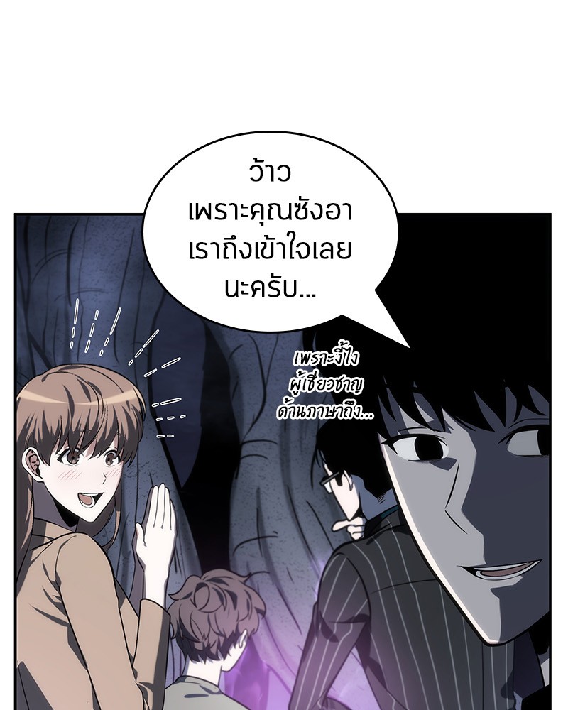 Omniscient Reader อ่านชะตาวันสิ้นโลก ตอนที่ 22 แปลไทย page 79