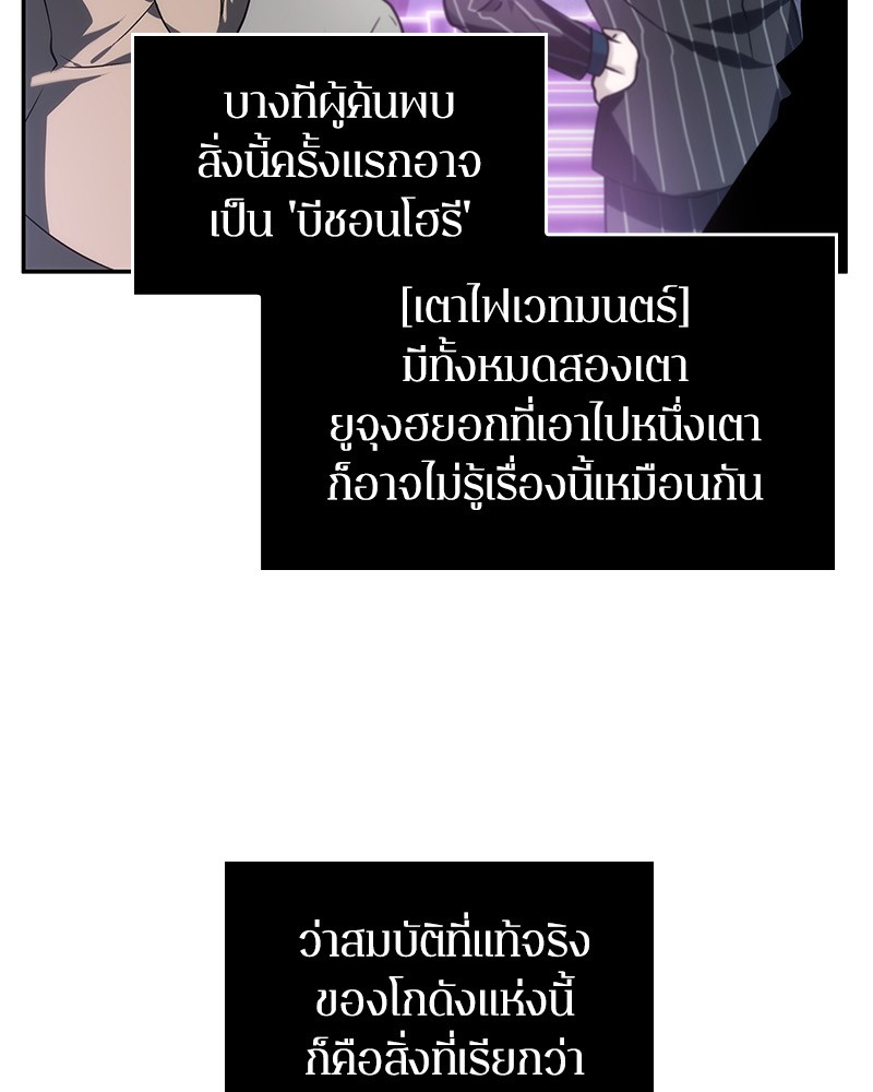Omniscient Reader อ่านชะตาวันสิ้นโลก ตอนที่ 22 แปลไทย page 80