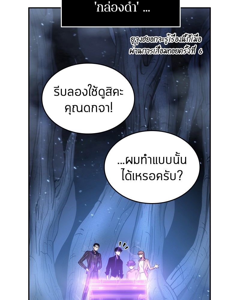 Omniscient Reader อ่านชะตาวันสิ้นโลก ตอนที่ 22 แปลไทย page 81