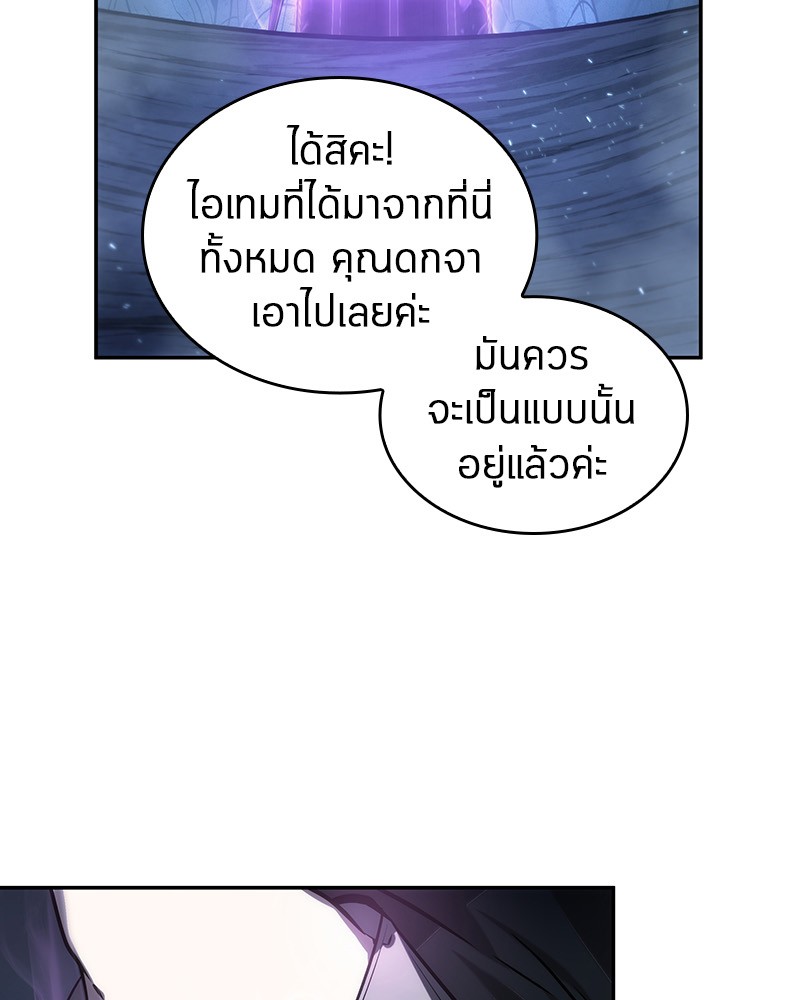 Omniscient Reader อ่านชะตาวันสิ้นโลก ตอนที่ 22 แปลไทย page 82