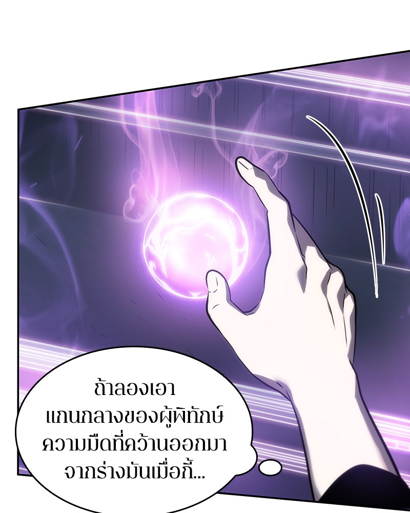 Omniscient Reader อ่านชะตาวันสิ้นโลก ตอนที่ 22 แปลไทย page 84