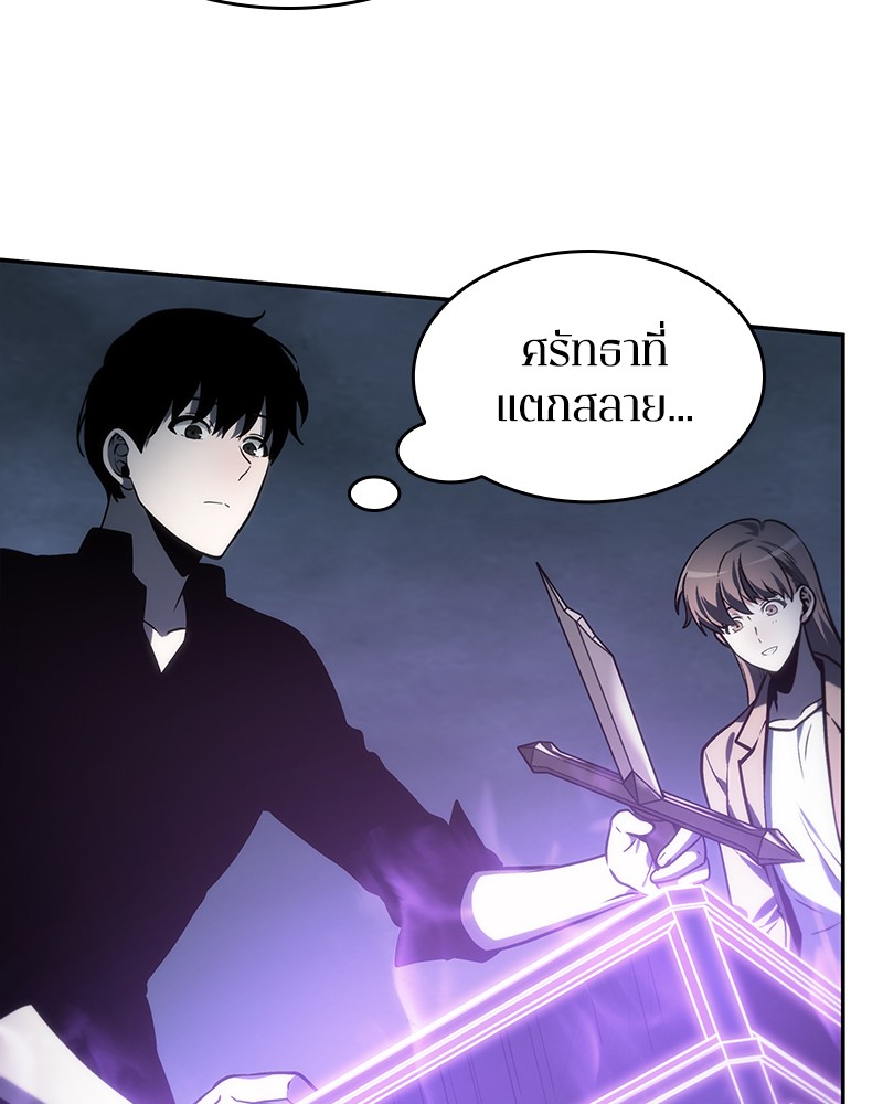 Omniscient Reader อ่านชะตาวันสิ้นโลก ตอนที่ 22 แปลไทย page 85