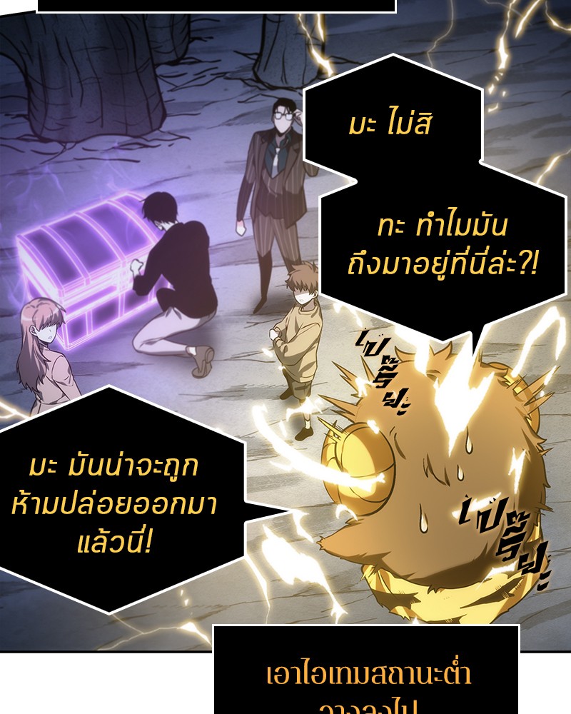 Omniscient Reader อ่านชะตาวันสิ้นโลก ตอนที่ 22 แปลไทย page 87