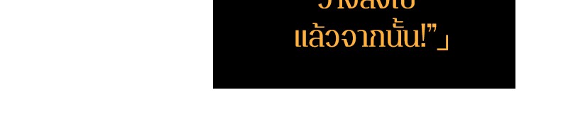 Omniscient Reader อ่านชะตาวันสิ้นโลก ตอนที่ 22 แปลไทย page 88
