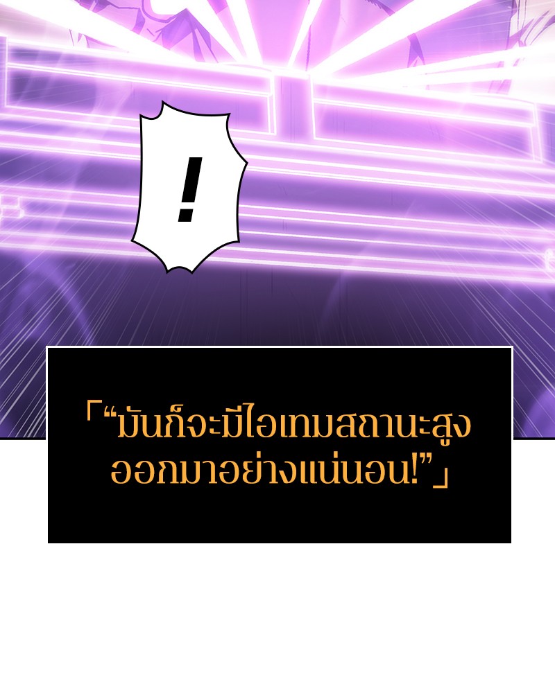 Omniscient Reader อ่านชะตาวันสิ้นโลก ตอนที่ 22 แปลไทย page 90