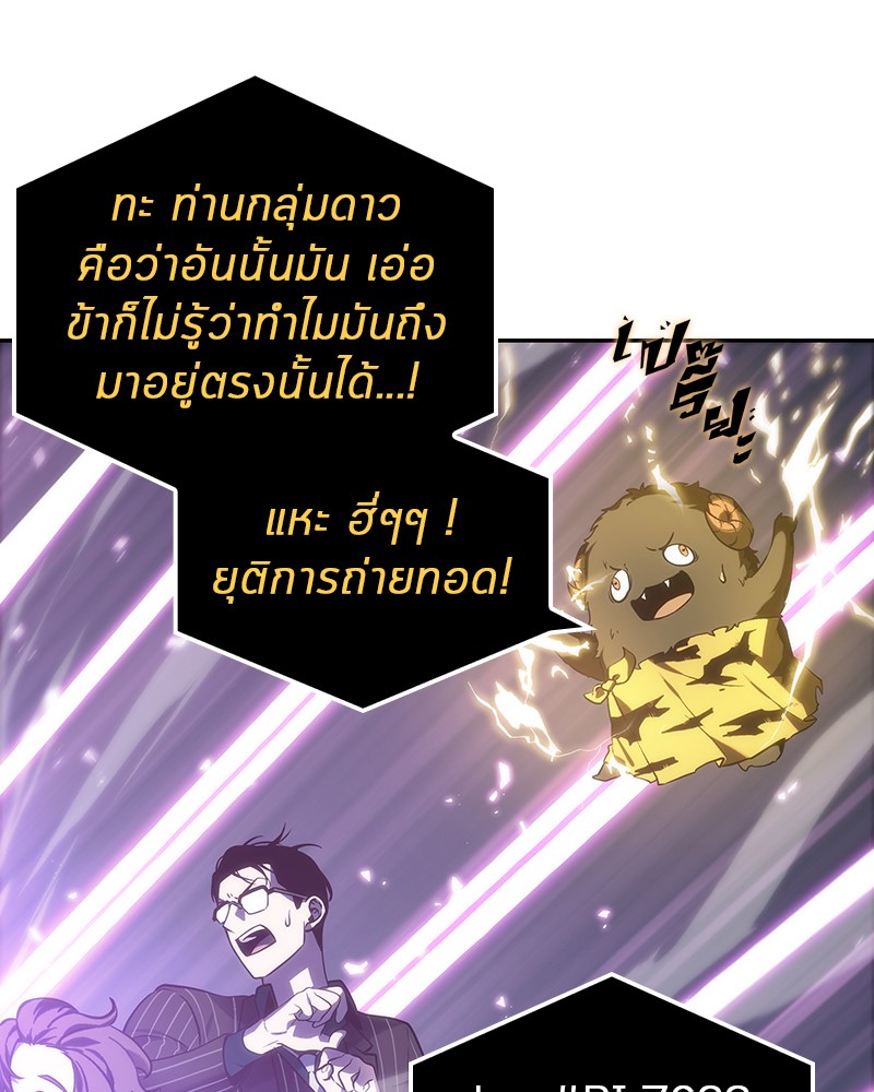 Omniscient Reader อ่านชะตาวันสิ้นโลก ตอนที่ 22 แปลไทย page 91
