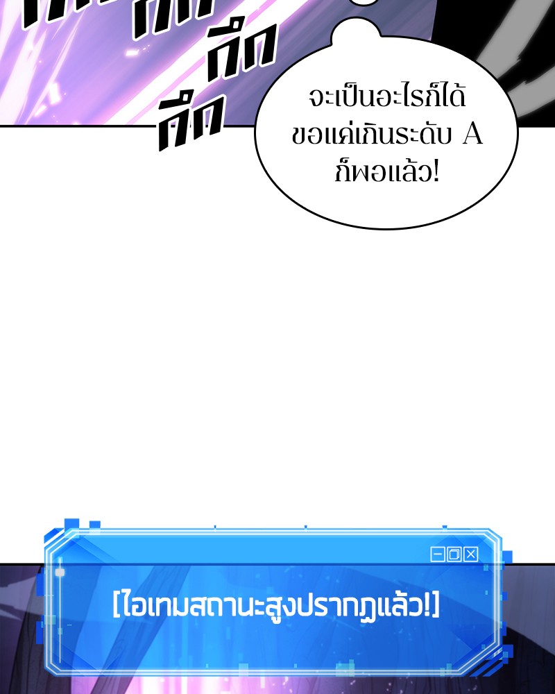Omniscient Reader อ่านชะตาวันสิ้นโลก ตอนที่ 22 แปลไทย page 95