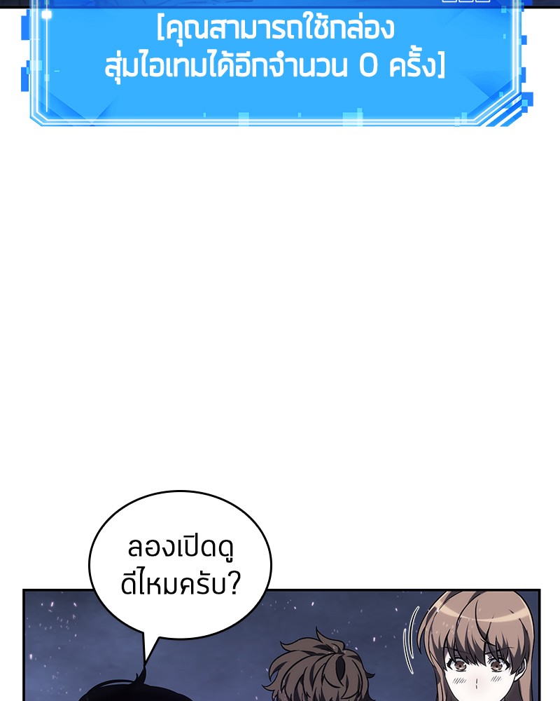 Omniscient Reader อ่านชะตาวันสิ้นโลก ตอนที่ 22 แปลไทย page 97