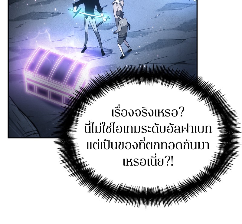 Omniscient Reader อ่านชะตาวันสิ้นโลก ตอนที่ 22 แปลไทย page 104