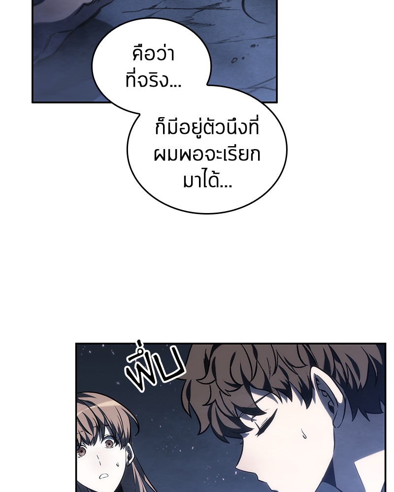 Omniscient Reader อ่านชะตาวันสิ้นโลก ตอนที่ 22 แปลไทย page 112