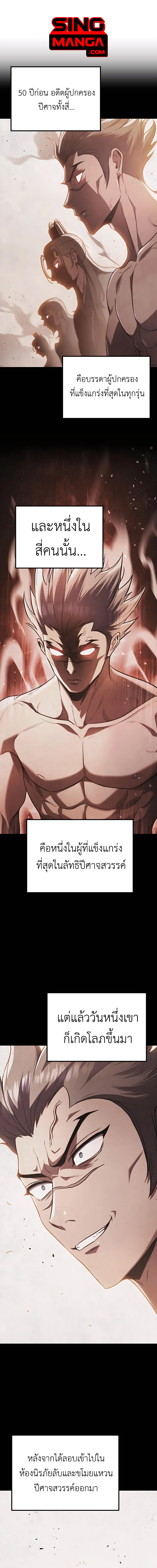 The Emperor’s Sword ตอนที่ 31 แปลไทย page 0