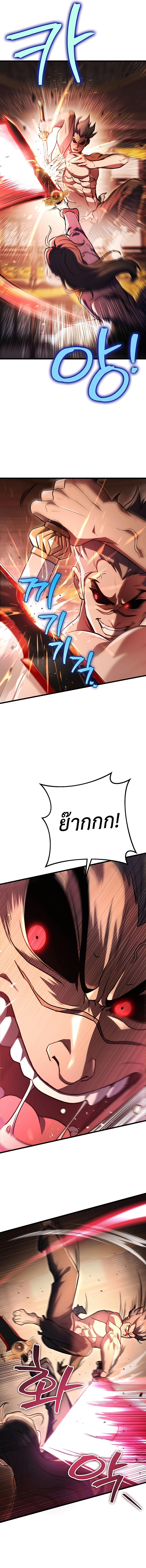 The Emperor’s Sword ตอนที่ 31 แปลไทย page 5
