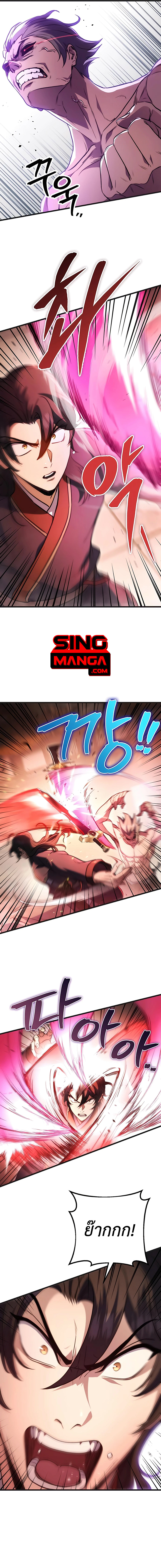 The Emperor’s Sword ตอนที่ 31 แปลไทย page 9