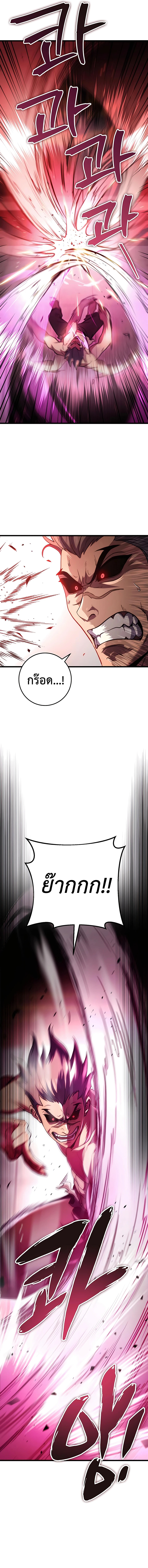 The Emperor’s Sword ตอนที่ 31 แปลไทย page 10
