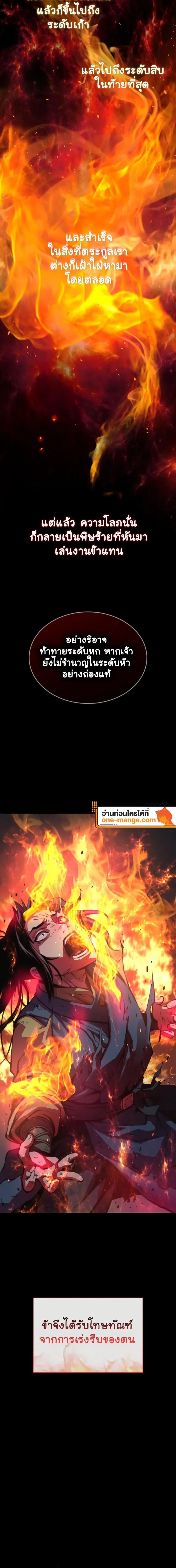 Myst Might Mayhem ตอนที่ 59 แปลไทย page 17