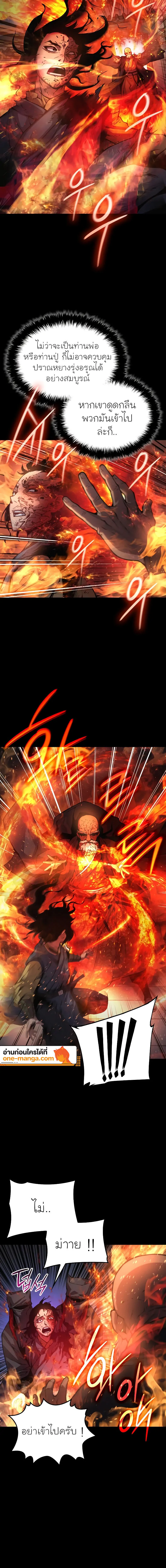 Myst Might Mayhem ตอนที่ 59 แปลไทย page 19