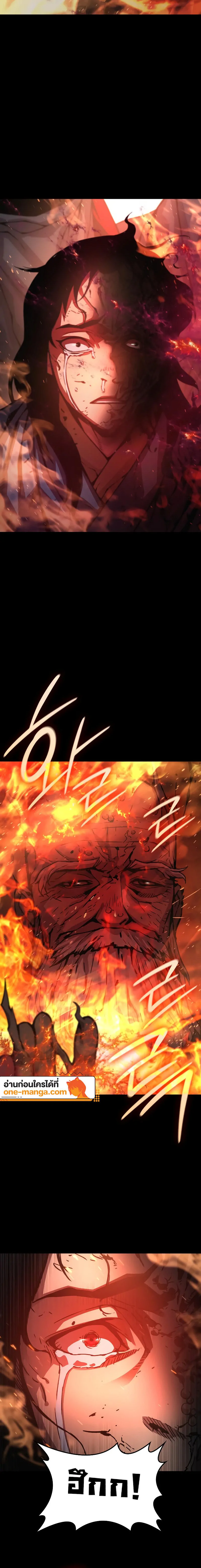 Myst Might Mayhem ตอนที่ 59 แปลไทย page 21