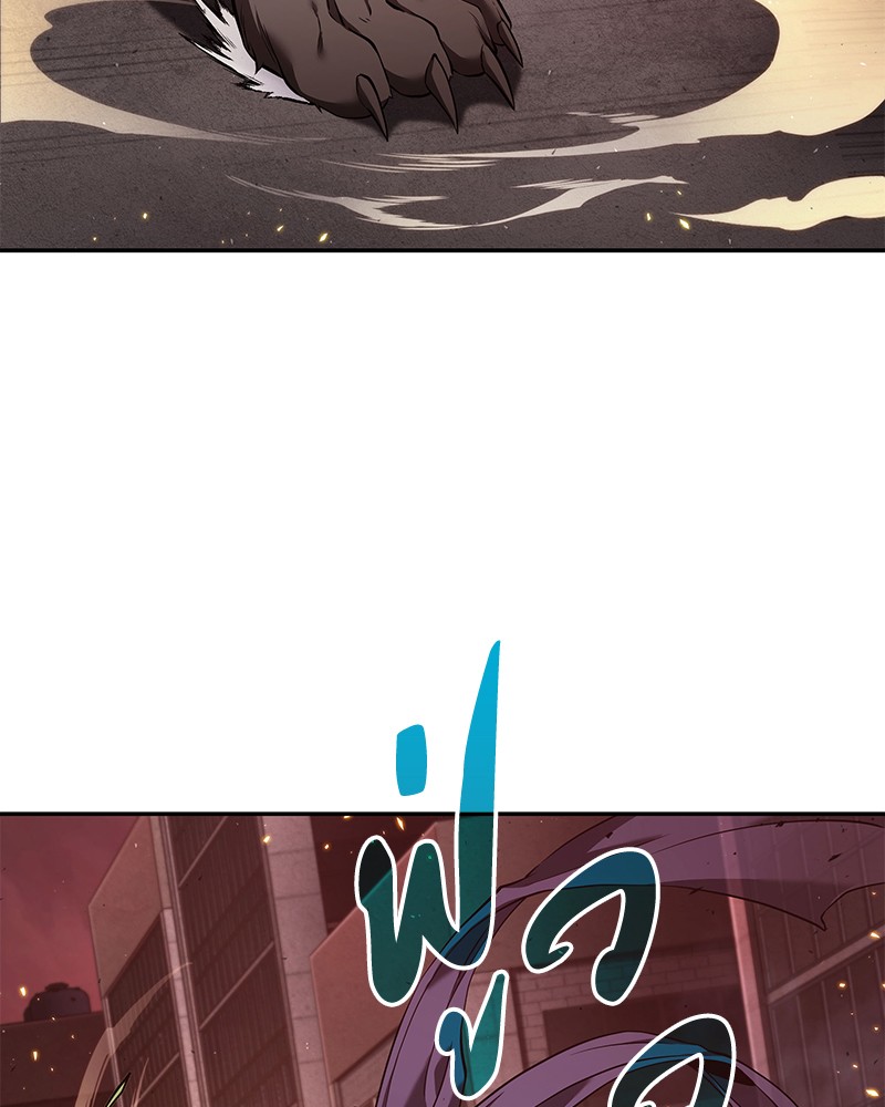 Omniscient Reader อ่านชะตาวันสิ้นโลก ตอนที่ 81 แปลไทย page 1