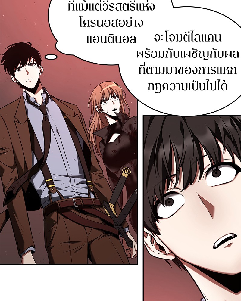 Omniscient Reader อ่านชะตาวันสิ้นโลก ตอนที่ 81 แปลไทย page 7