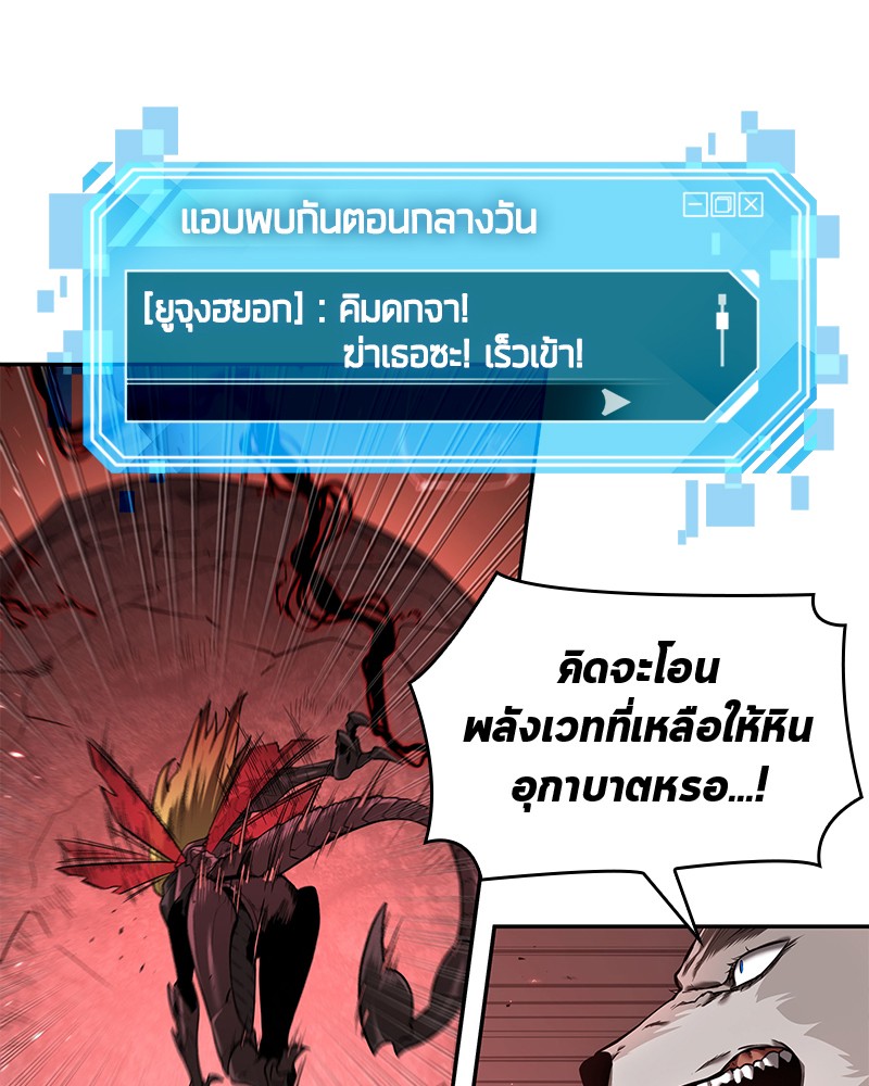 Omniscient Reader อ่านชะตาวันสิ้นโลก ตอนที่ 81 แปลไทย page 12