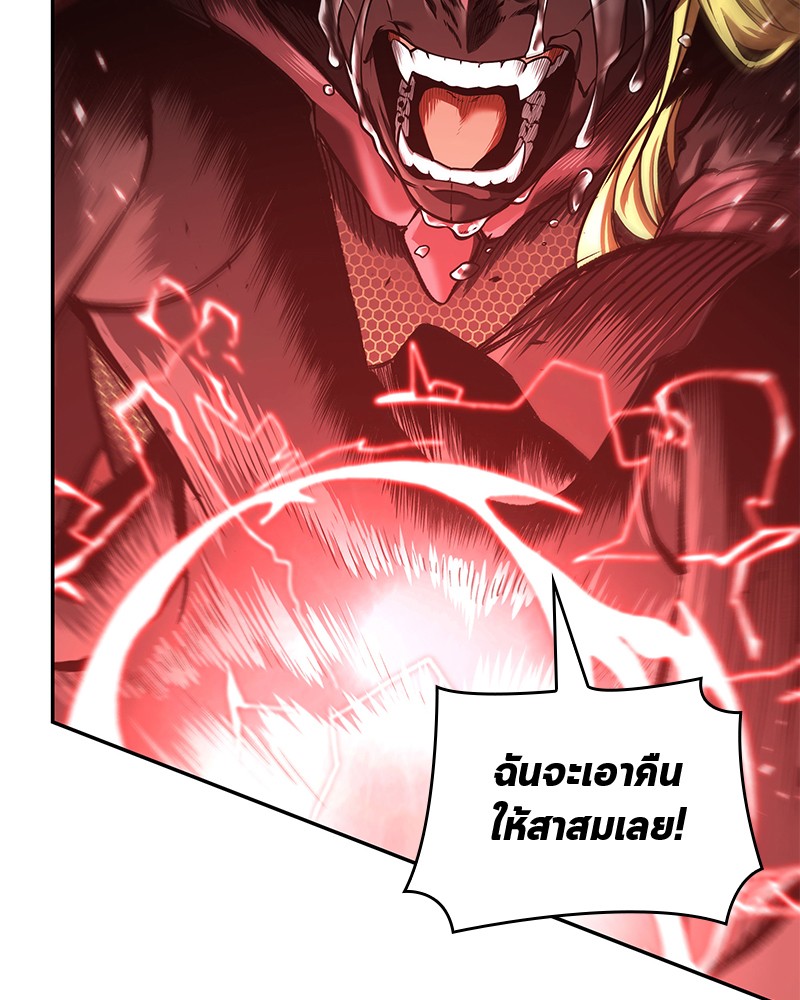 Omniscient Reader อ่านชะตาวันสิ้นโลก ตอนที่ 81 แปลไทย page 17