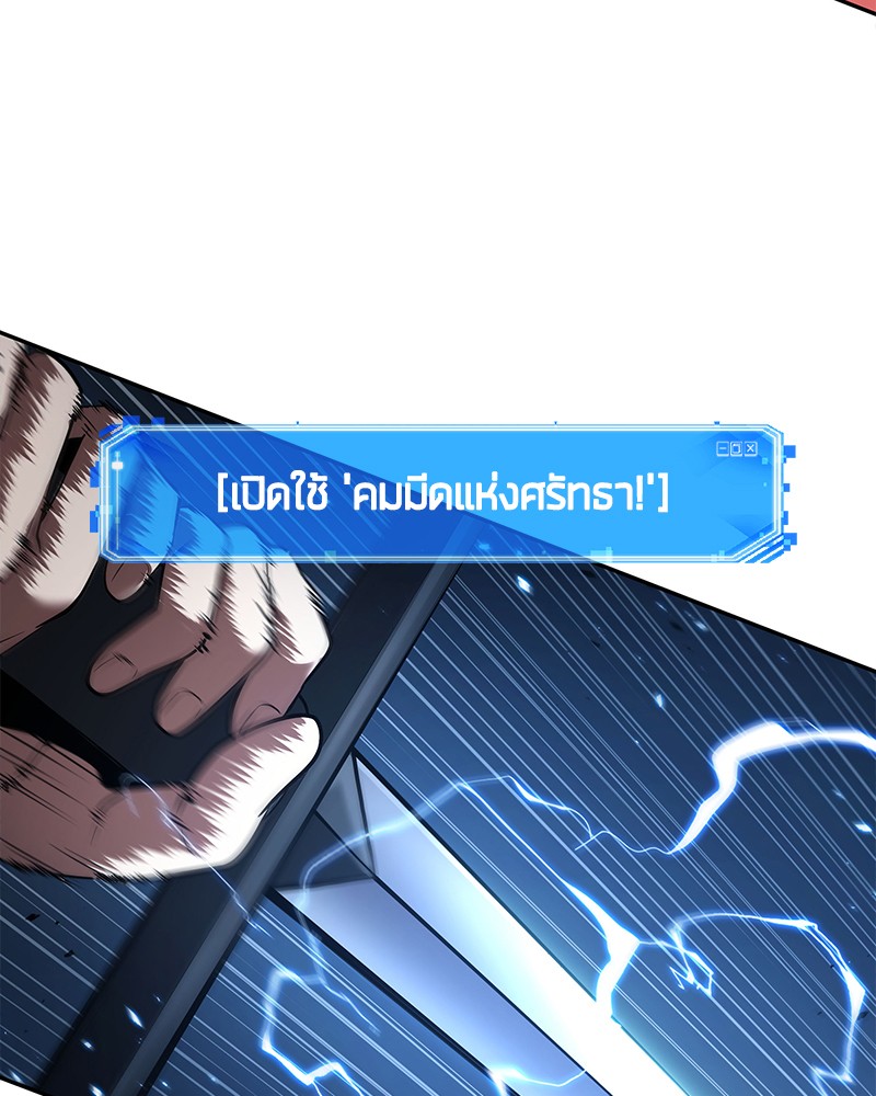 Omniscient Reader อ่านชะตาวันสิ้นโลก ตอนที่ 81 แปลไทย page 18