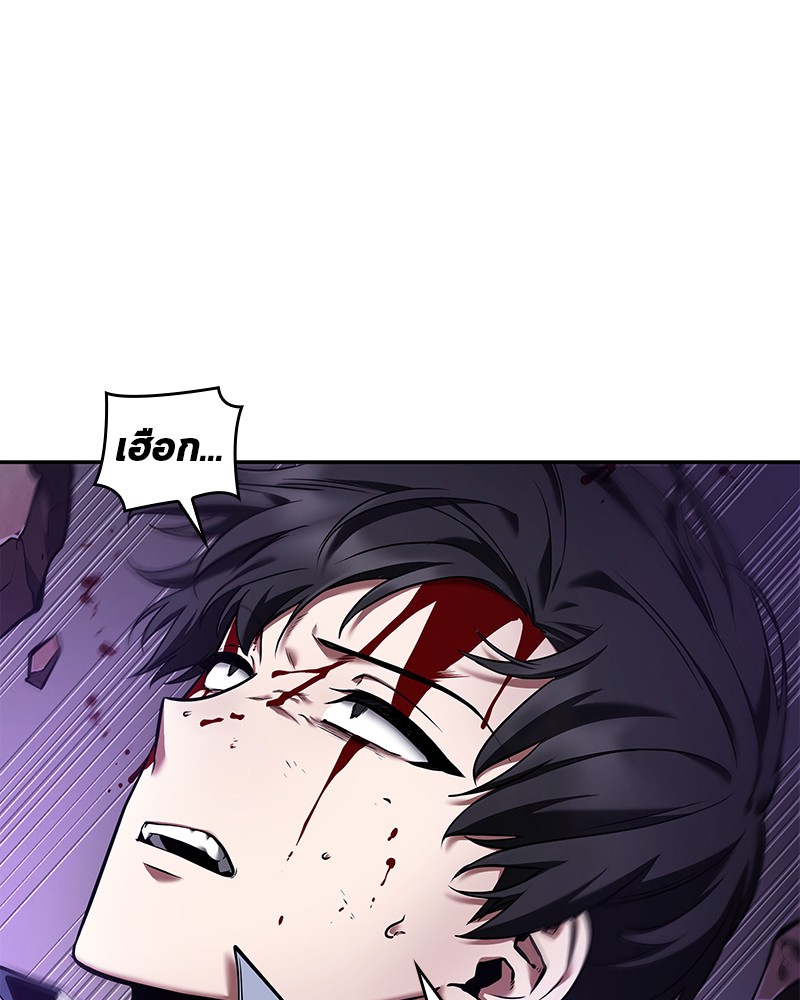 Omniscient Reader อ่านชะตาวันสิ้นโลก ตอนที่ 81 แปลไทย page 38
