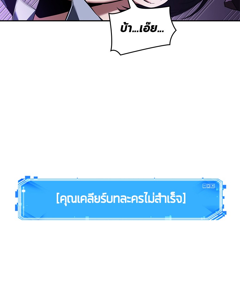 Omniscient Reader อ่านชะตาวันสิ้นโลก ตอนที่ 81 แปลไทย page 39