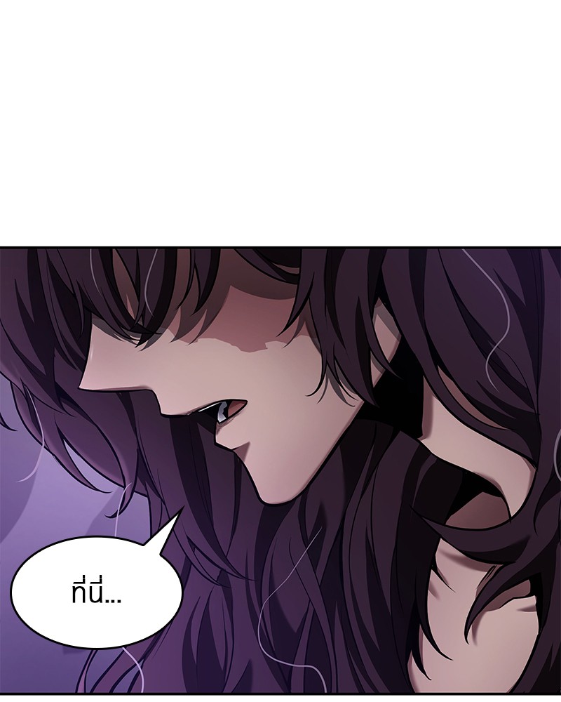 Omniscient Reader อ่านชะตาวันสิ้นโลก ตอนที่ 81 แปลไทย page 47