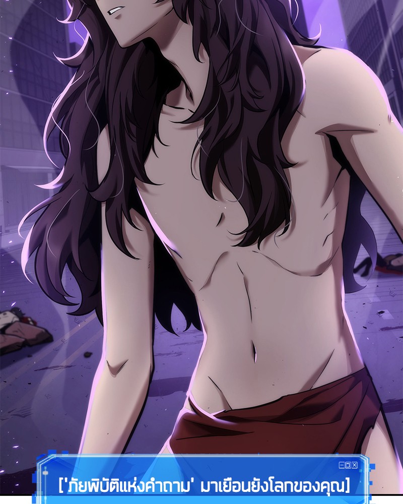 Omniscient Reader อ่านชะตาวันสิ้นโลก ตอนที่ 81 แปลไทย page 49