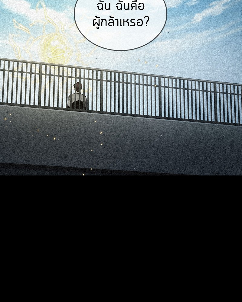 Omniscient Reader อ่านชะตาวันสิ้นโลก ตอนที่ 81 แปลไทย page 54