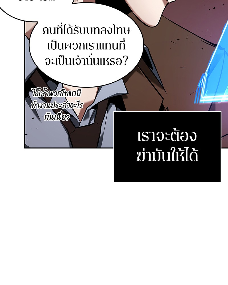 Omniscient Reader อ่านชะตาวันสิ้นโลก ตอนที่ 81 แปลไทย page 61