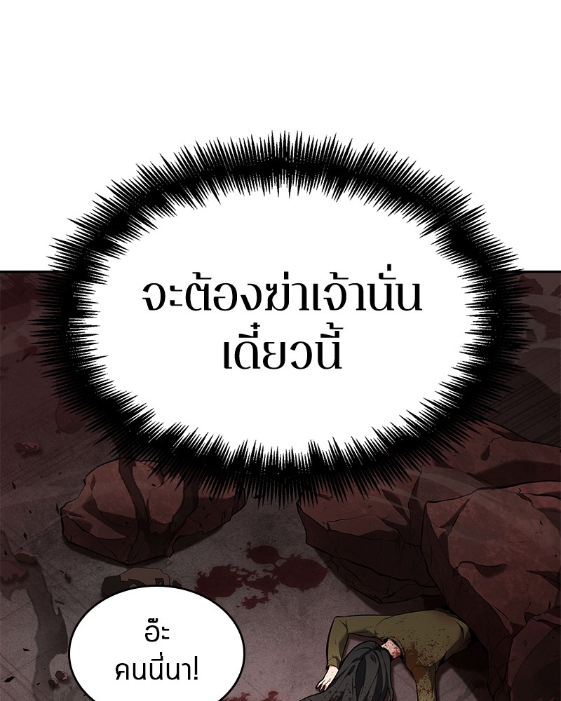 Omniscient Reader อ่านชะตาวันสิ้นโลก ตอนที่ 81 แปลไทย page 62