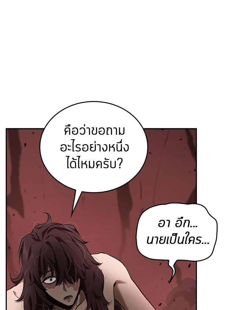 Omniscient Reader อ่านชะตาวันสิ้นโลก ตอนที่ 81 แปลไทย page 64