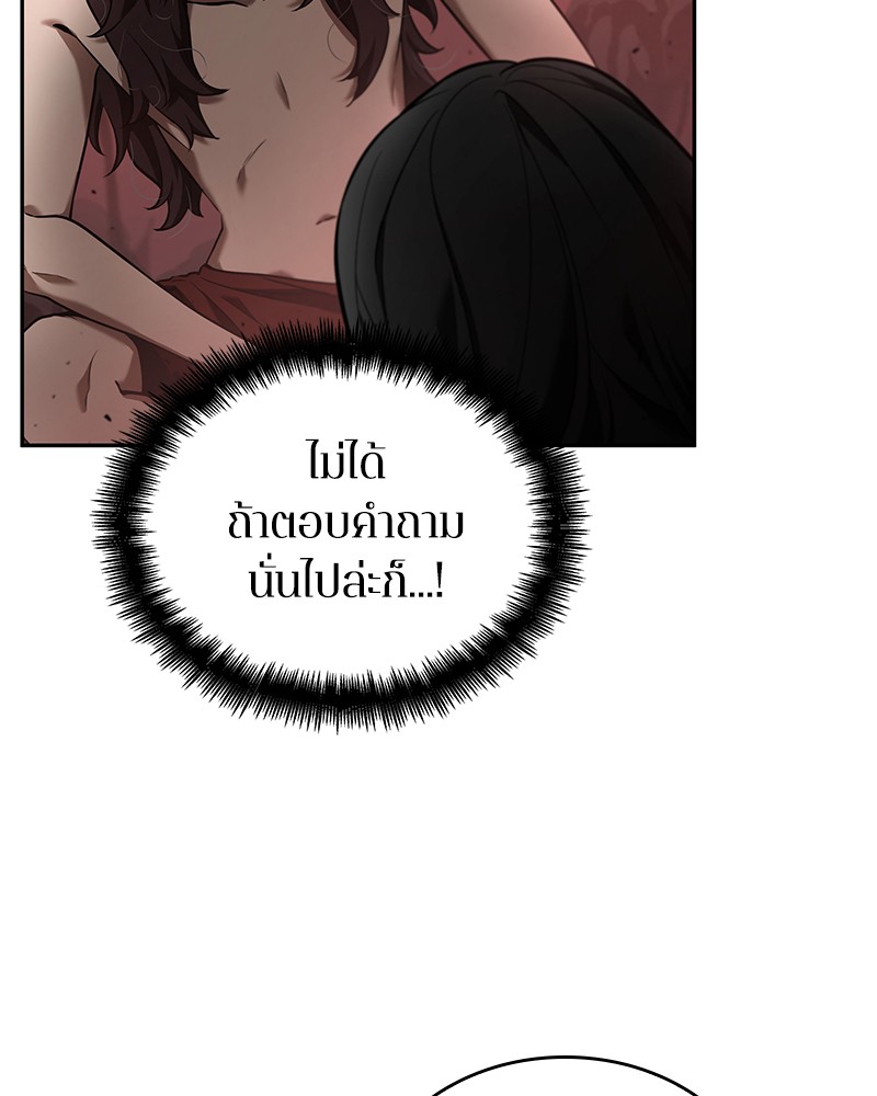 Omniscient Reader อ่านชะตาวันสิ้นโลก ตอนที่ 81 แปลไทย page 65