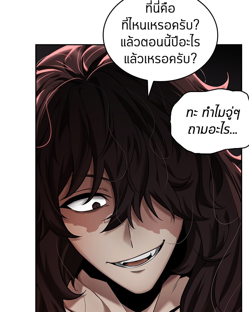 Omniscient Reader อ่านชะตาวันสิ้นโลก ตอนที่ 81 แปลไทย page 66