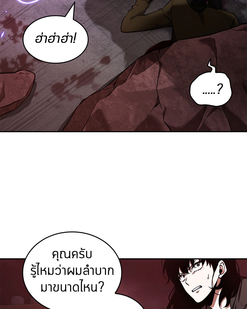 Omniscient Reader อ่านชะตาวันสิ้นโลก ตอนที่ 81 แปลไทย page 70