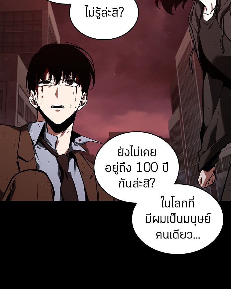 Omniscient Reader อ่านชะตาวันสิ้นโลก ตอนที่ 81 แปลไทย page 71