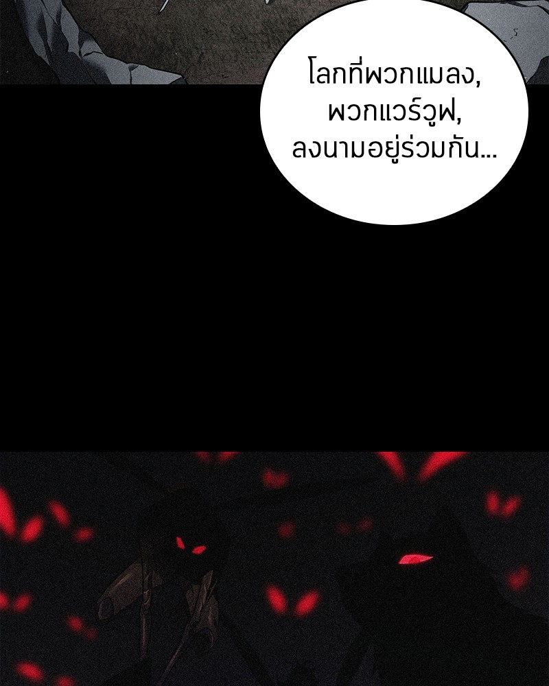 Omniscient Reader อ่านชะตาวันสิ้นโลก ตอนที่ 81 แปลไทย page 73