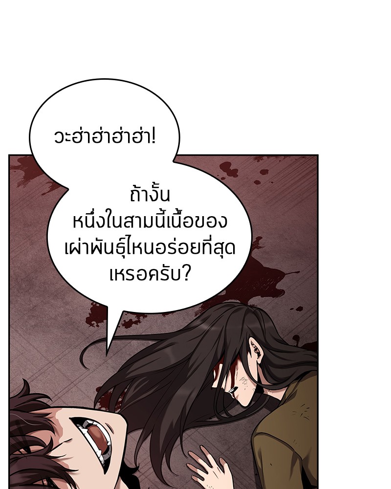 Omniscient Reader อ่านชะตาวันสิ้นโลก ตอนที่ 81 แปลไทย page 77