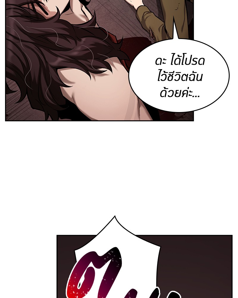 Omniscient Reader อ่านชะตาวันสิ้นโลก ตอนที่ 81 แปลไทย page 78