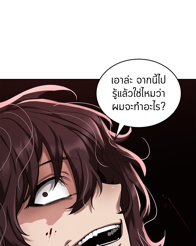 Omniscient Reader อ่านชะตาวันสิ้นโลก ตอนที่ 81 แปลไทย page 80