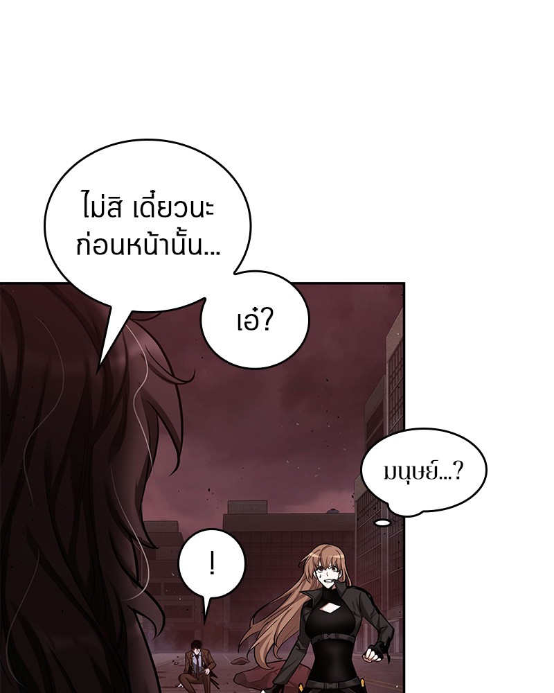 Omniscient Reader อ่านชะตาวันสิ้นโลก ตอนที่ 81 แปลไทย page 82
