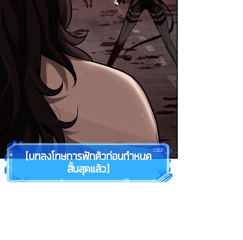 Omniscient Reader อ่านชะตาวันสิ้นโลก ตอนที่ 81 แปลไทย page 83