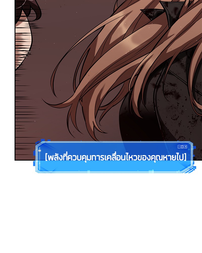 Omniscient Reader อ่านชะตาวันสิ้นโลก ตอนที่ 81 แปลไทย page 85